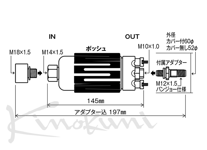 キノクニ ： ボッシュ OUTタンク フューエルポンプキット（インジェクション車用） タンクフューエルポンプキット ＃200