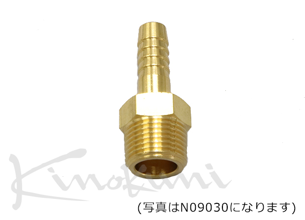 キノクニ ： ホースニップル （真鍮製） ストレート 差込外径16.0φ PT3/8オス